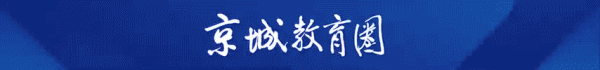 凯丰资本 北京高考对考生携带手表有新要求？官方回应来了！