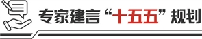 铁牛配资 专访上海财经大学校长刘元春： “十五五”锚定三大主线 治理体系改革破局结构转型