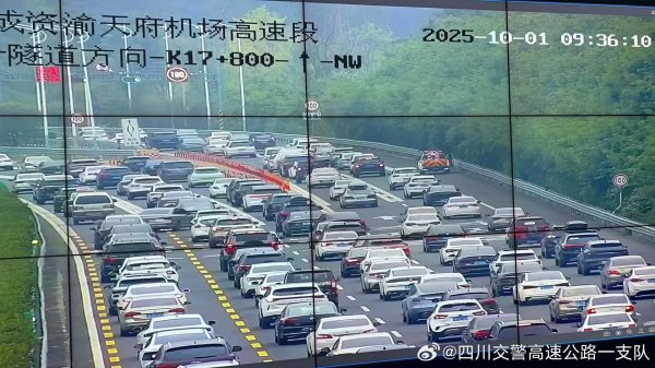 捷希源配资 实时路况！成都周边这些高速路段车多缓行